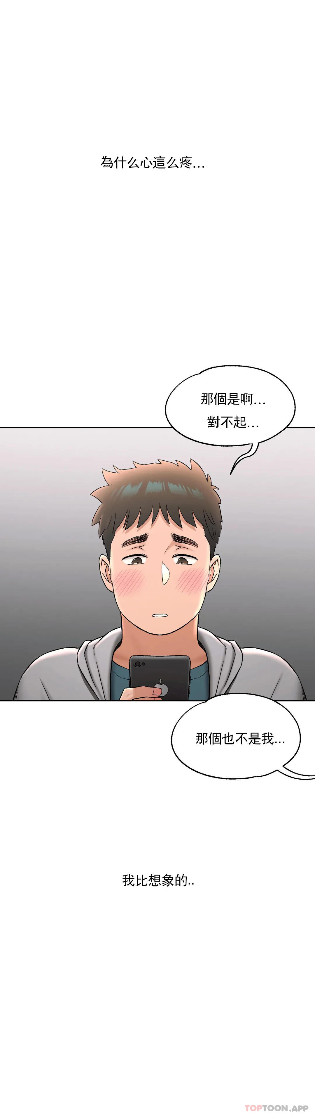 [韩国漫画] 非常运动 爱情,巨乳大奶#[41P]-34