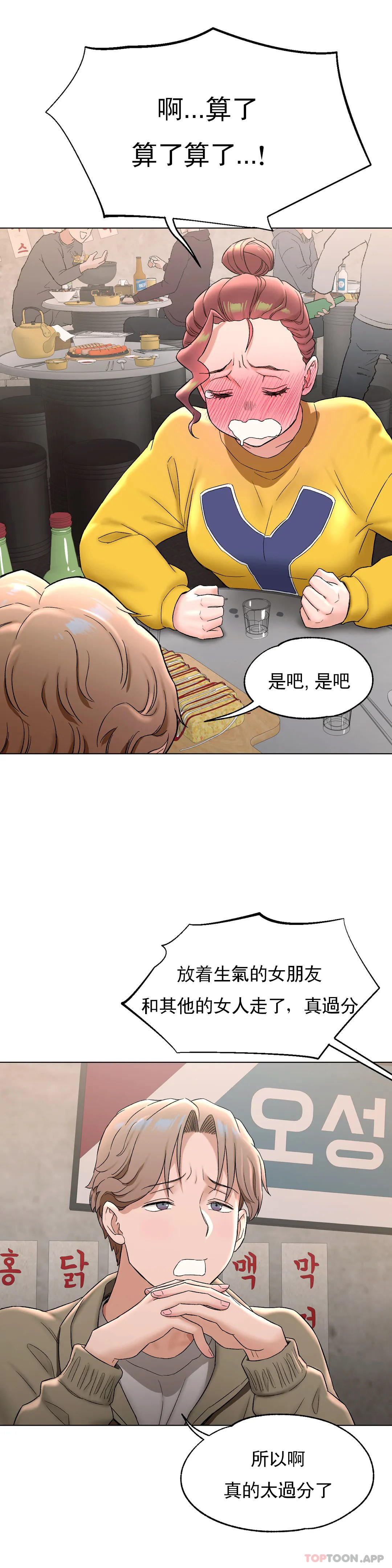 [韩国漫画] 非常运动 爱情,巨乳大奶#[41P]-37