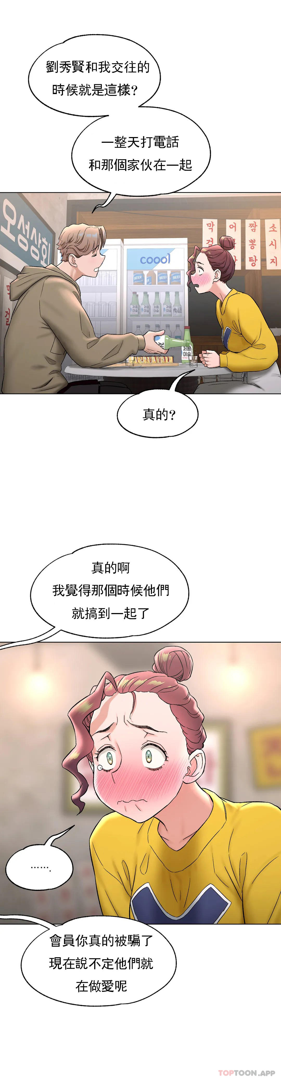 [韩国漫画] 非常运动 爱情,巨乳大奶#[41P]-38