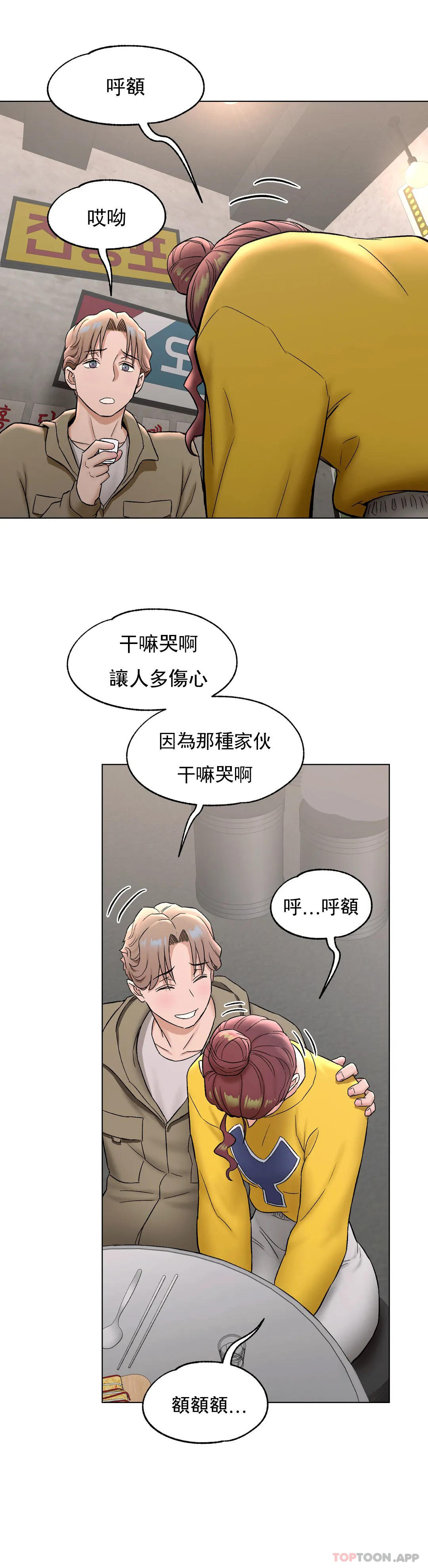 [韩国漫画] 非常运动 爱情,巨乳大奶#[41P]-39