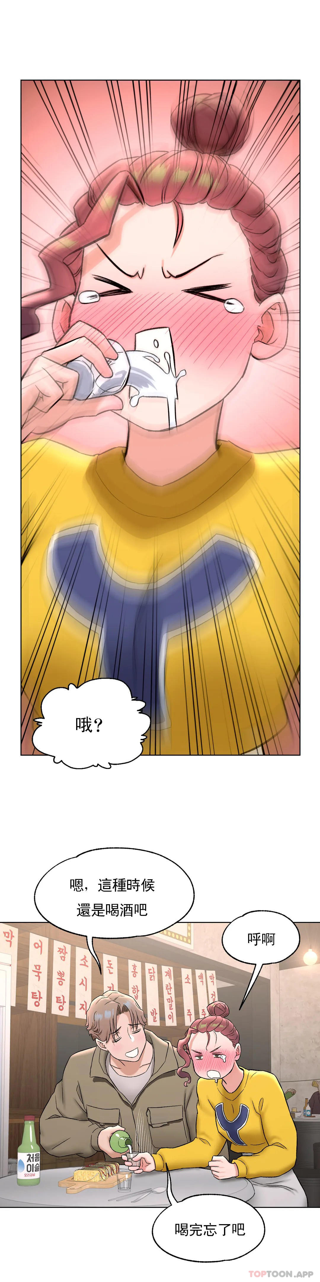 [韩国漫画] 非常运动 爱情,巨乳大奶#[41P]-40