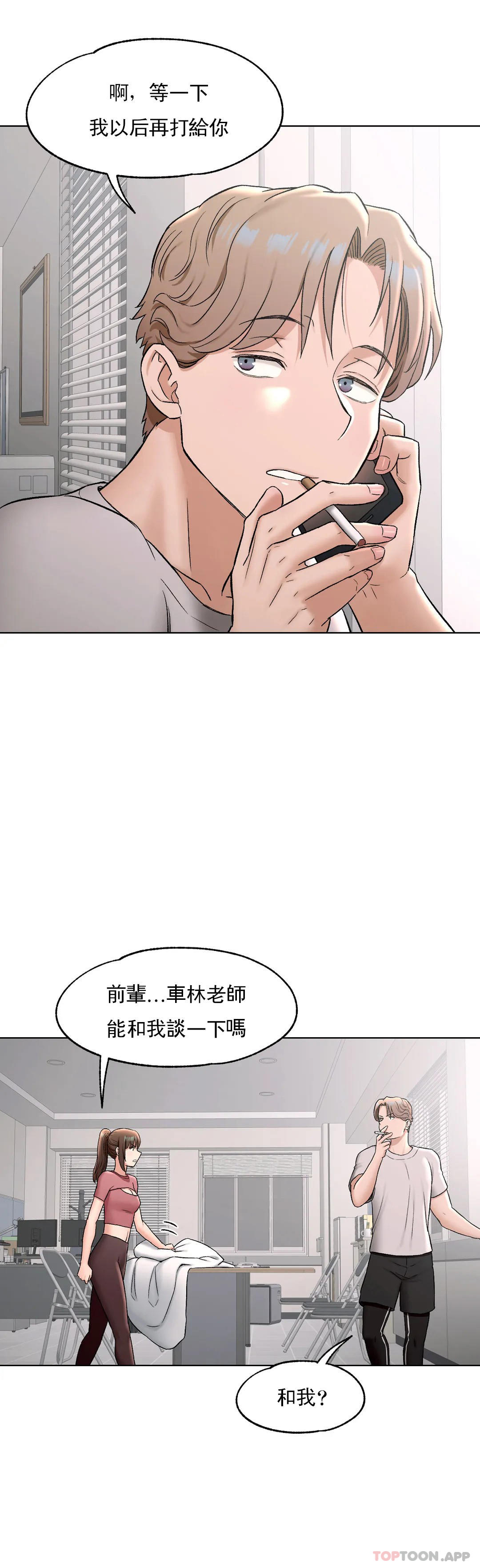 [韩国漫画] 非常运动 爱情,巨乳大奶#[41P]-5
