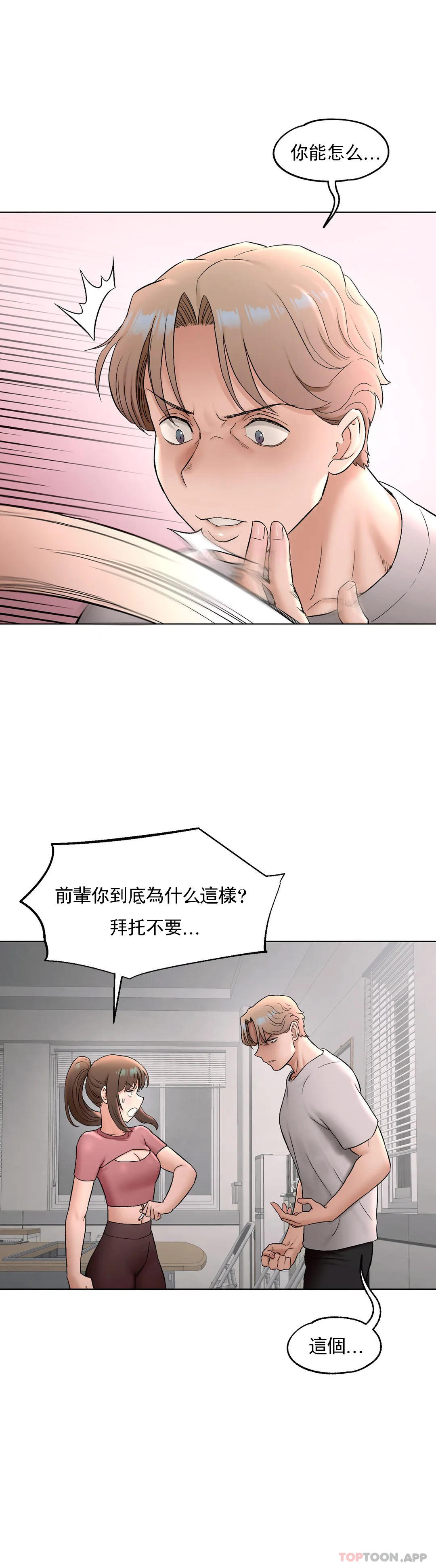 [韩国漫画] 非常运动 爱情,巨乳大奶#[41P]-8