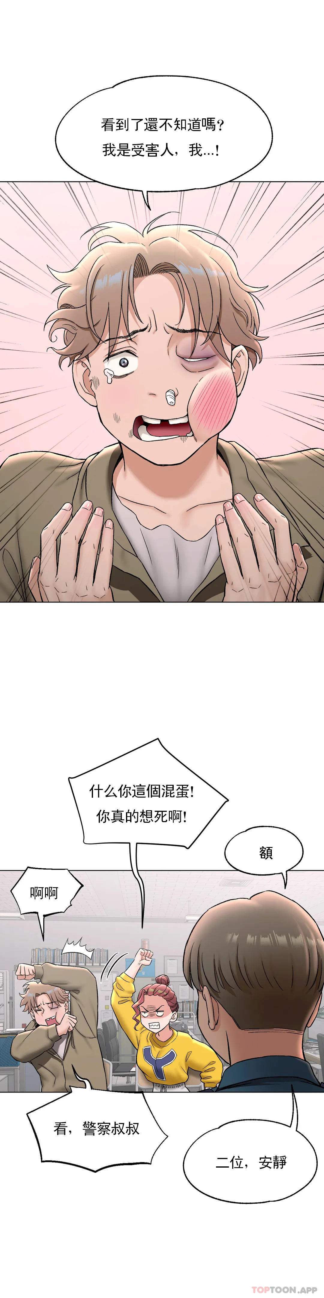 [韩国漫画] 非常运动 爱情,巨乳大奶#[36P]-10
