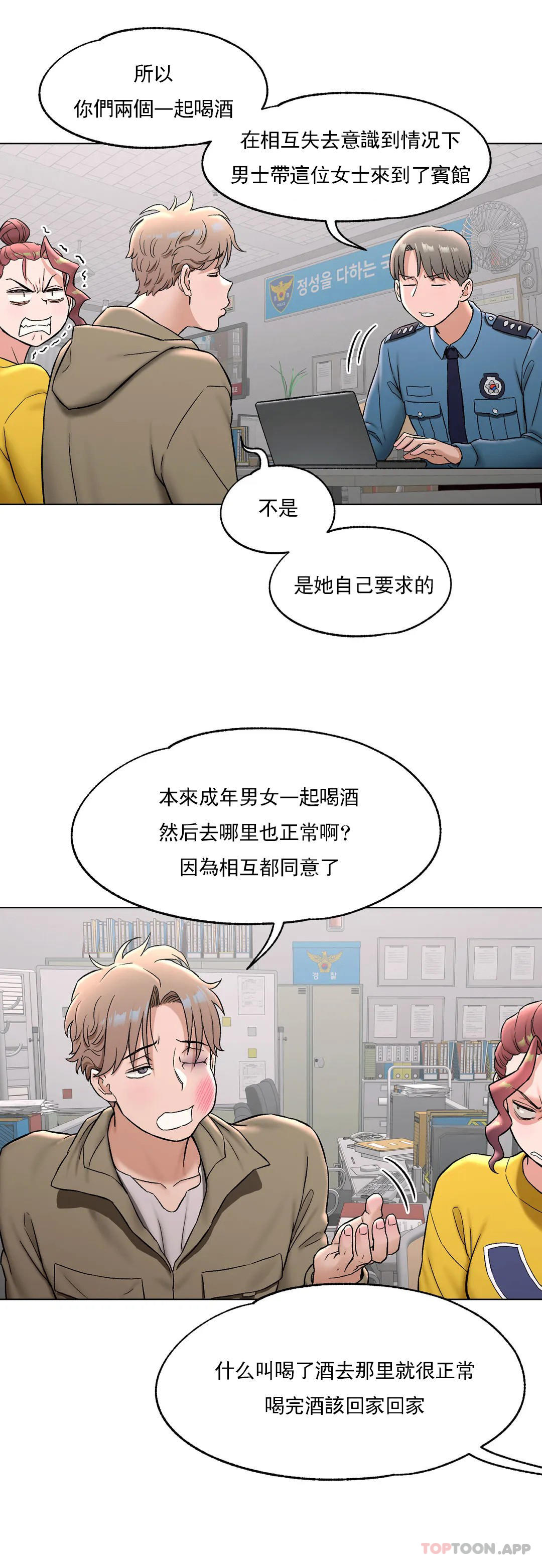 [韩国漫画] 非常运动 爱情,巨乳大奶#[36P]-11
