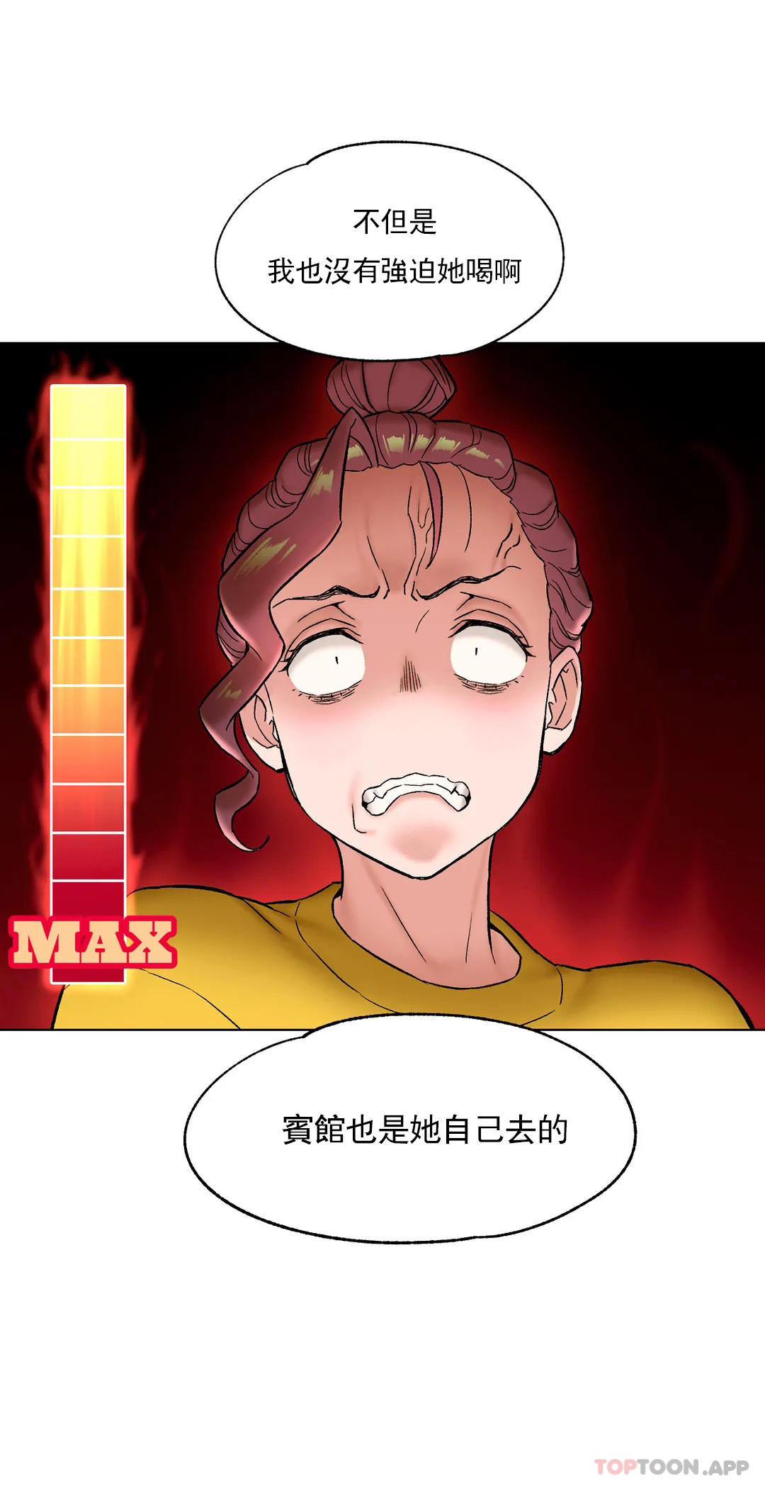 [韩国漫画] 非常运动 爱情,巨乳大奶#[36P]-12