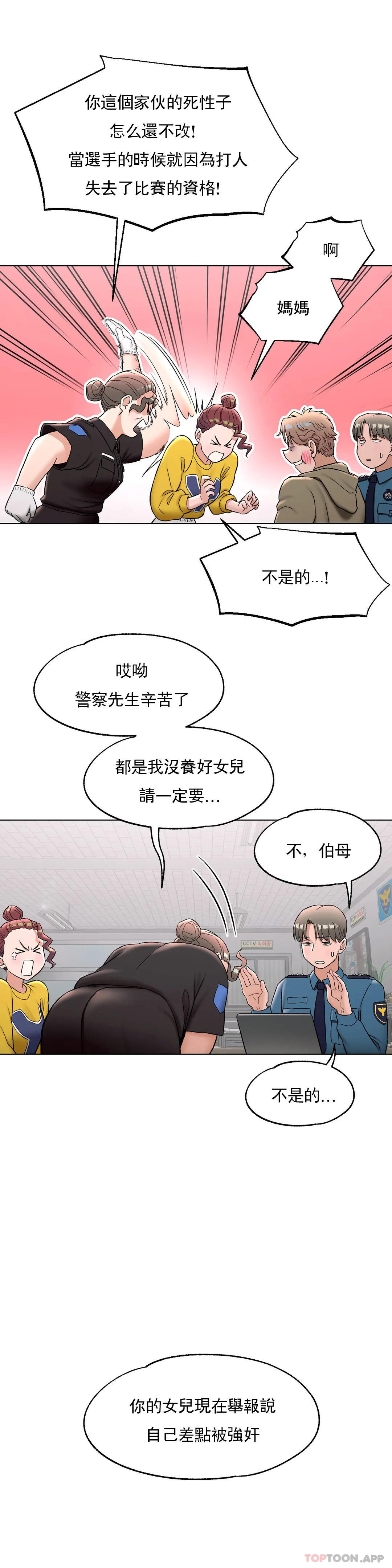 [韩国漫画] 非常运动 爱情,巨乳大奶#[36P]-14