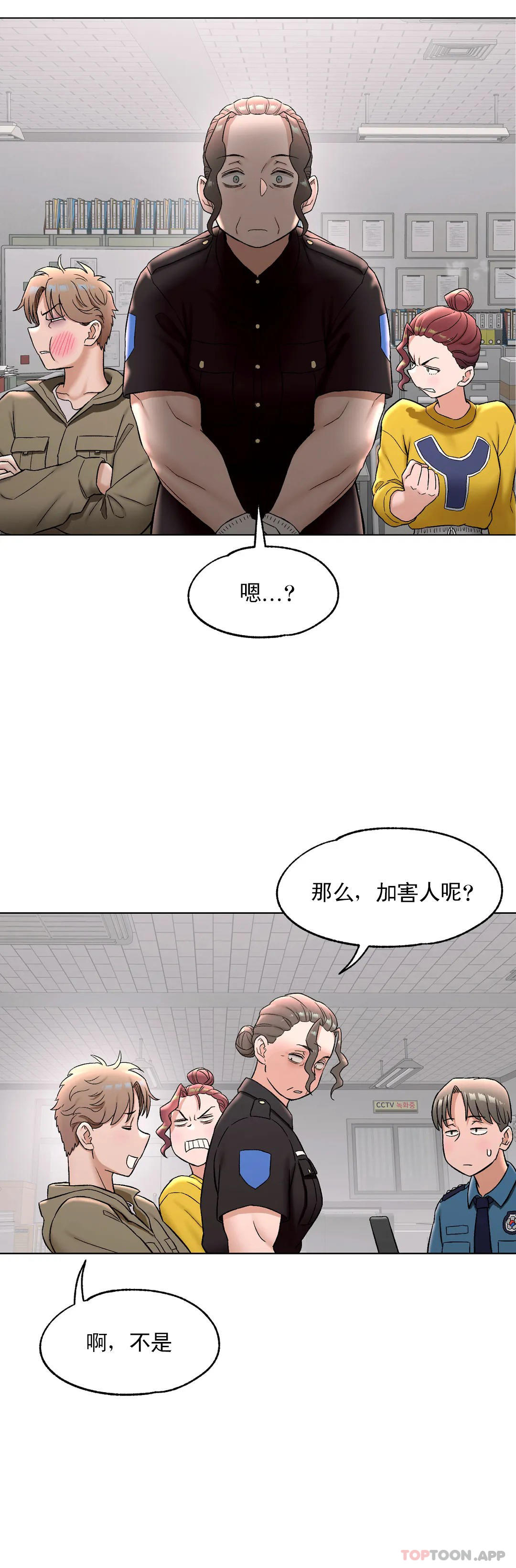 [韩国漫画] 非常运动 爱情,巨乳大奶#[36P]-15