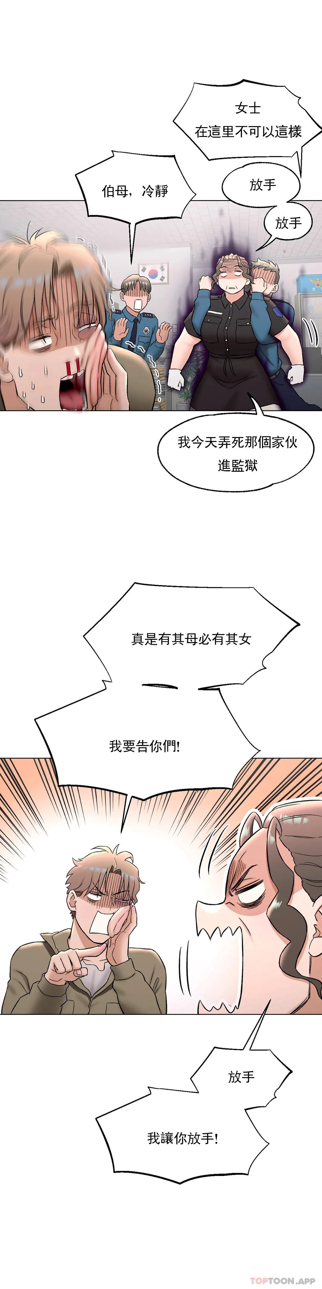 [韩国漫画] 非常运动 爱情,巨乳大奶#[36P]-17