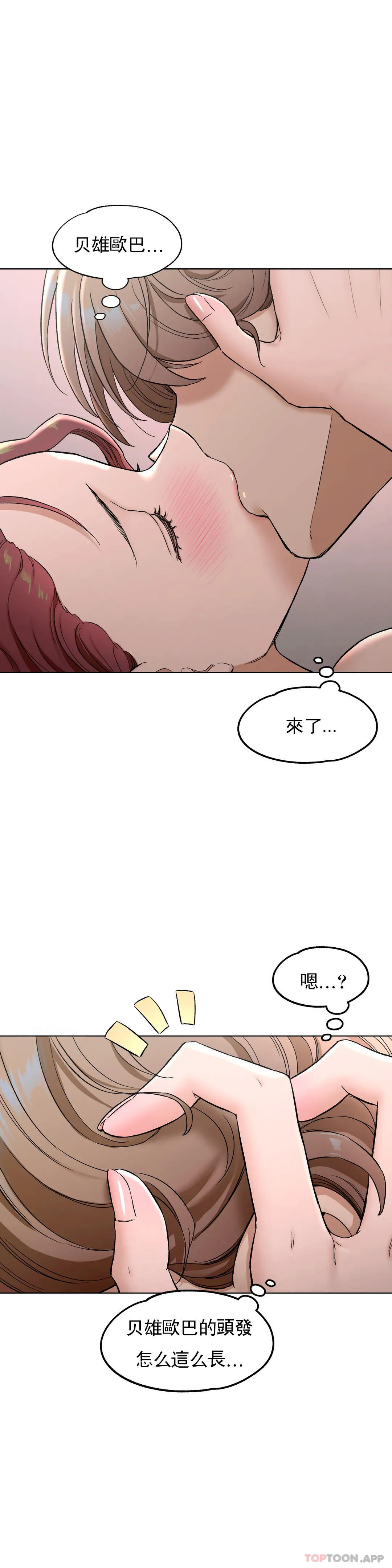 [韩国漫画] 非常运动 爱情,巨乳大奶#[36P]-2
