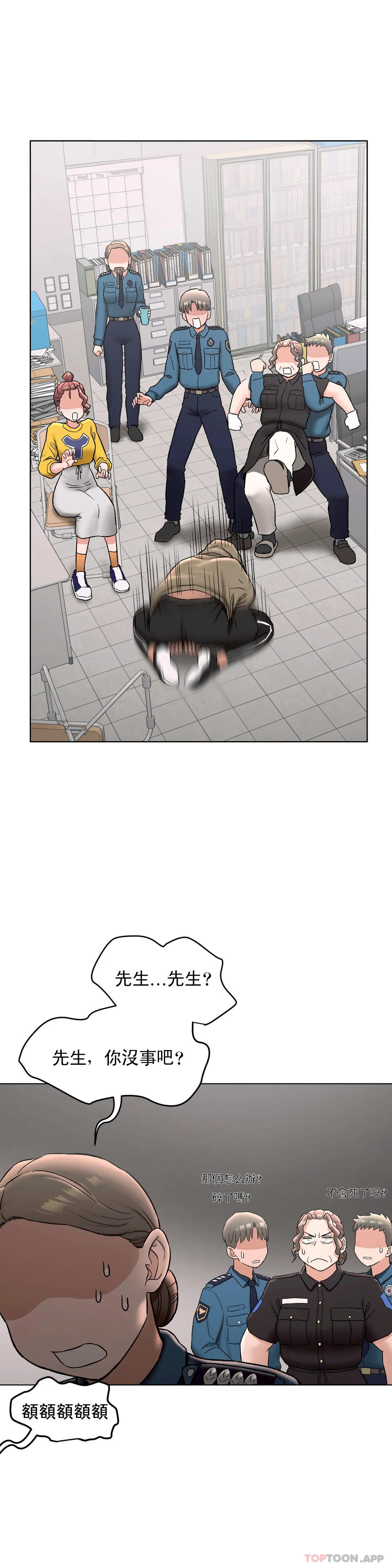 [韩国漫画] 非常运动 爱情,巨乳大奶#[36P]-20