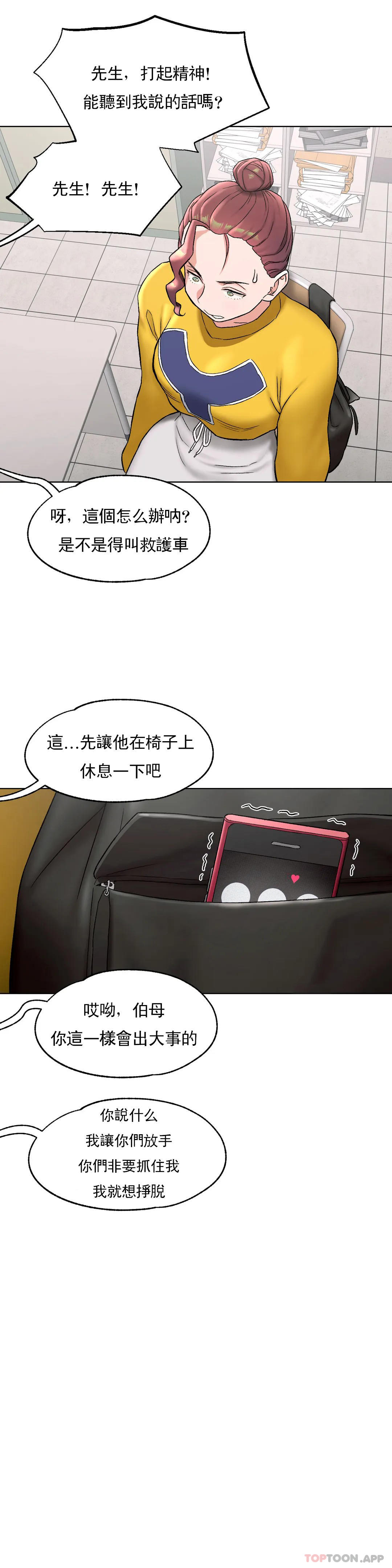 [韩国漫画] 非常运动 爱情,巨乳大奶#[36P]-21