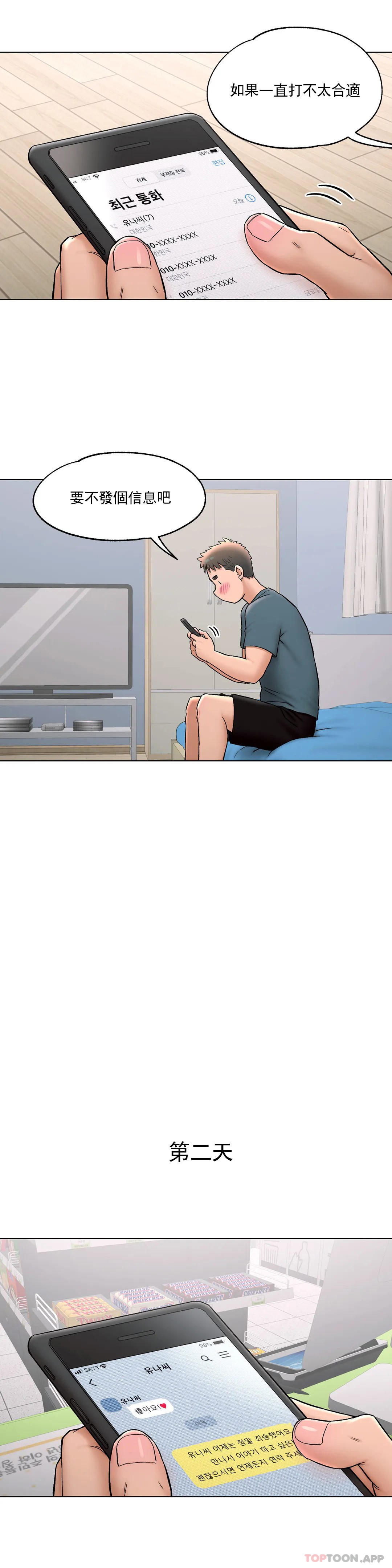 [韩国漫画] 非常运动 爱情,巨乳大奶#[36P]-24