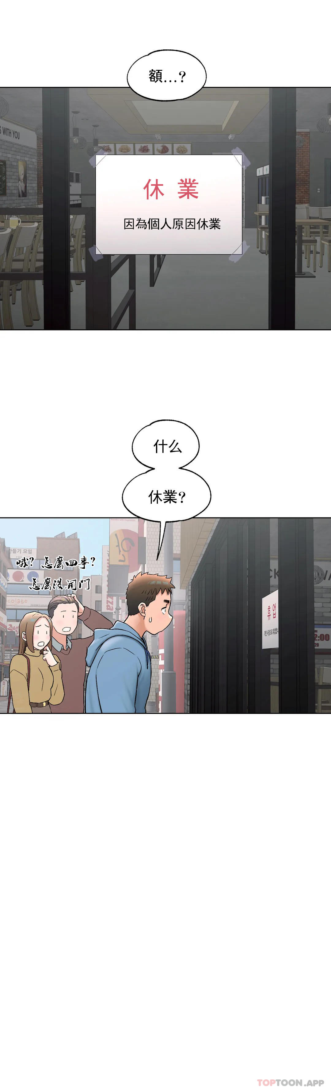[韩国漫画] 非常运动 爱情,巨乳大奶#[36P]-27