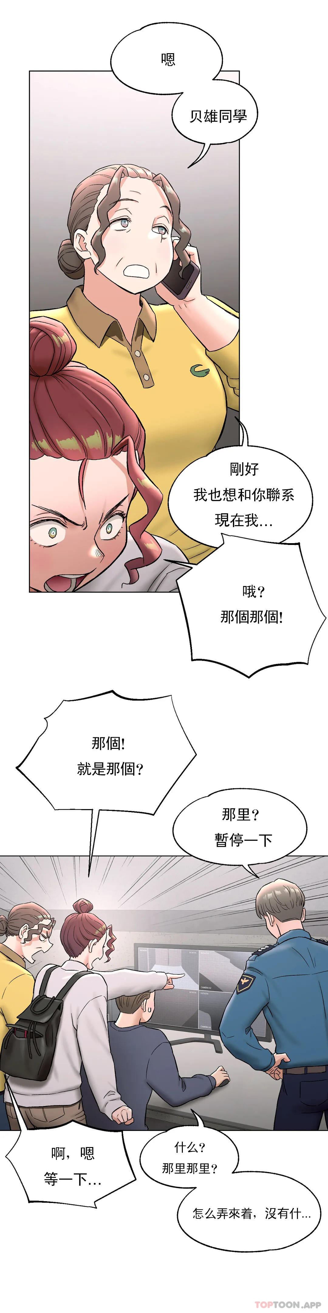 [韩国漫画] 非常运动 爱情,巨乳大奶#[36P]-28