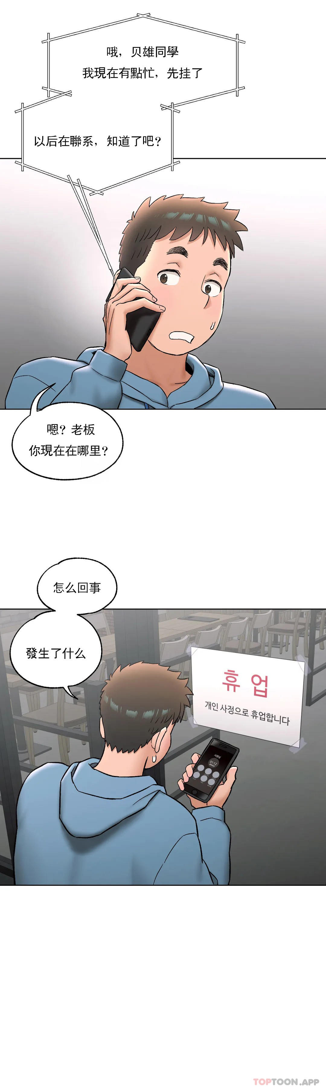 [韩国漫画] 非常运动 爱情,巨乳大奶#[36P]-29
