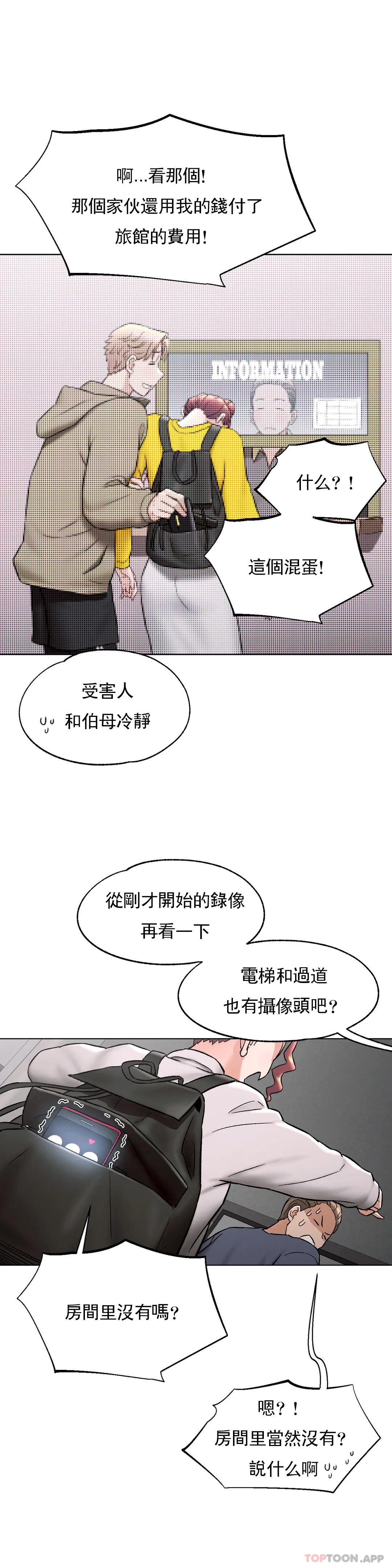 [韩国漫画] 非常运动 爱情,巨乳大奶#[36P]-30