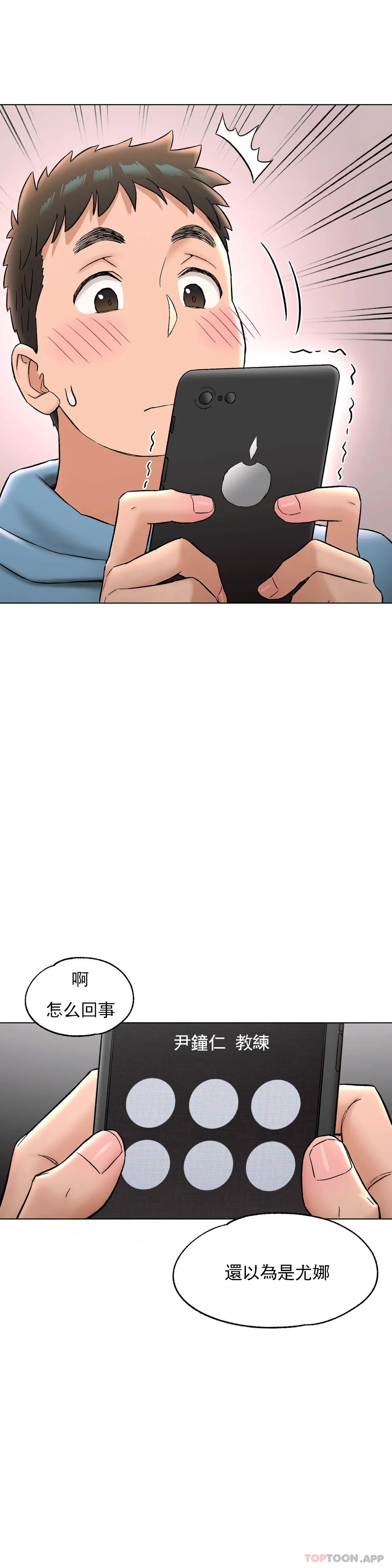 [韩国漫画] 非常运动 爱情,巨乳大奶#[36P]-32