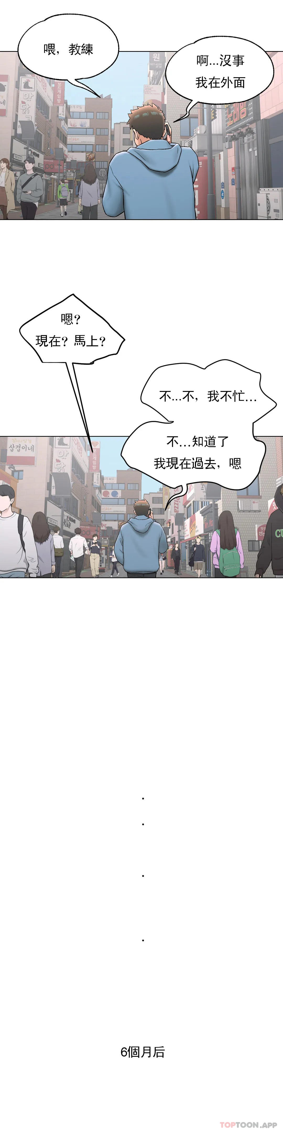 [韩国漫画] 非常运动 爱情,巨乳大奶#[36P]-33