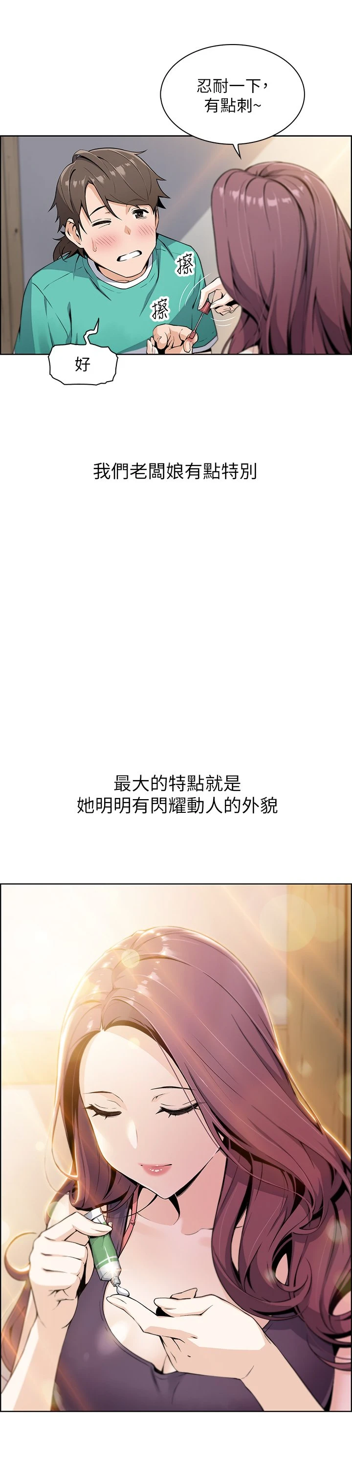 [韩国漫画] 卖豆腐的母女们 剧情,熟女人妻,巨乳大奶,女学生#[91P]-16
