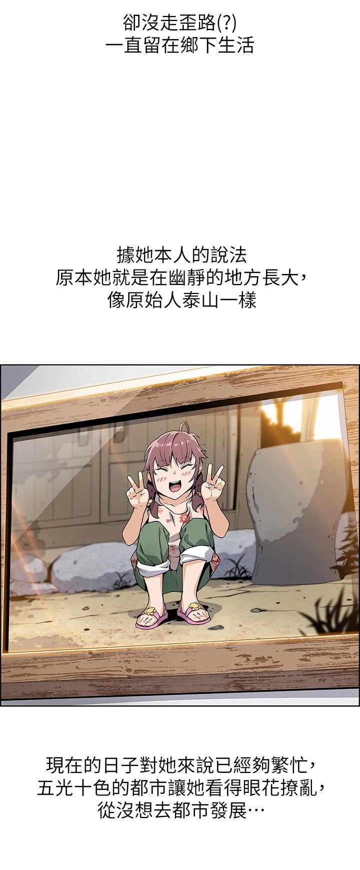 [韩国漫画] 卖豆腐的母女们 剧情,熟女人妻,巨乳大奶,女学生#[91P]-17