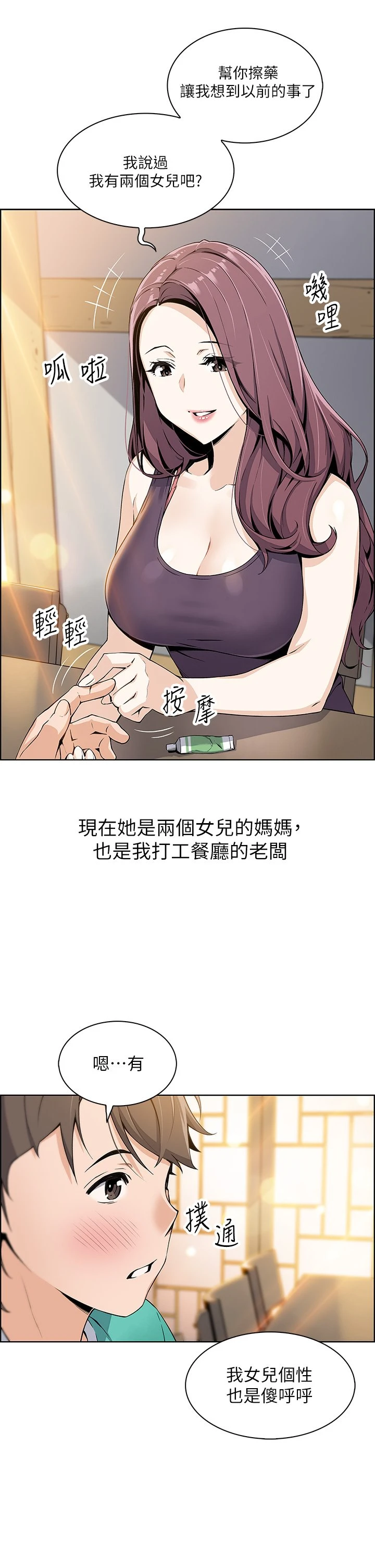 [韩国漫画] 卖豆腐的母女们 剧情,熟女人妻,巨乳大奶,女学生#[91P]-18