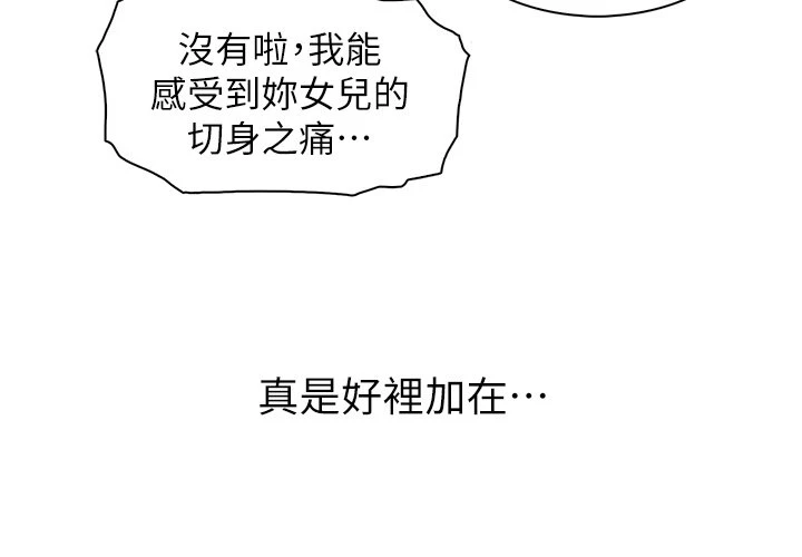 [韩国漫画] 卖豆腐的母女们 剧情,熟女人妻,巨乳大奶,女学生#[91P]-21