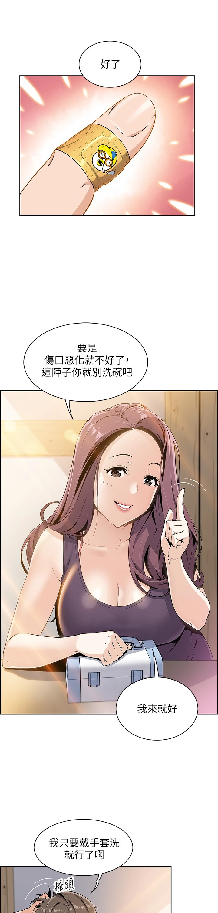 [韩国漫画] 卖豆腐的母女们 剧情,熟女人妻,巨乳大奶,女学生#[91P]-24