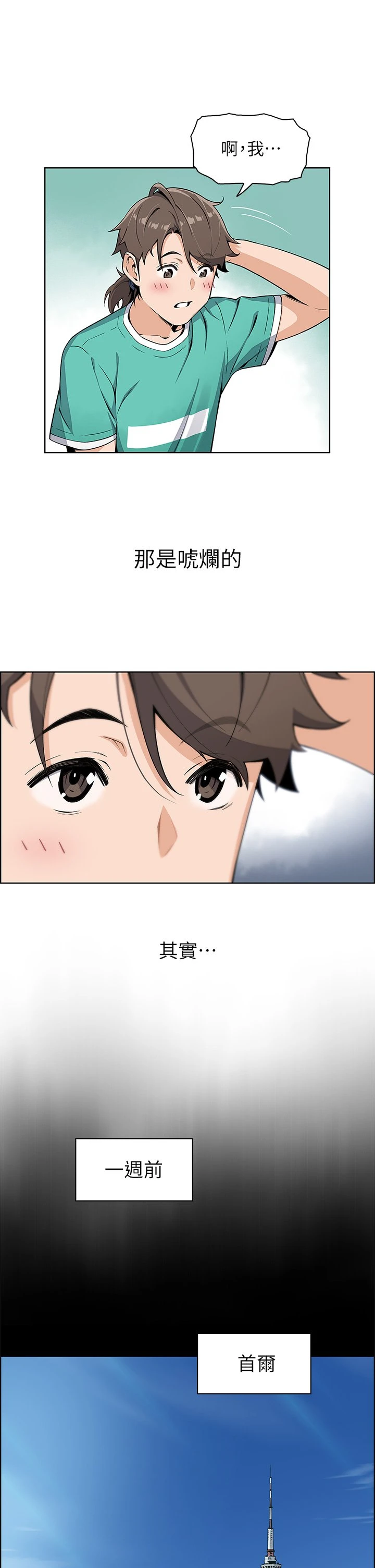 [韩国漫画] 卖豆腐的母女们 剧情,熟女人妻,巨乳大奶,女学生#[91P]-28