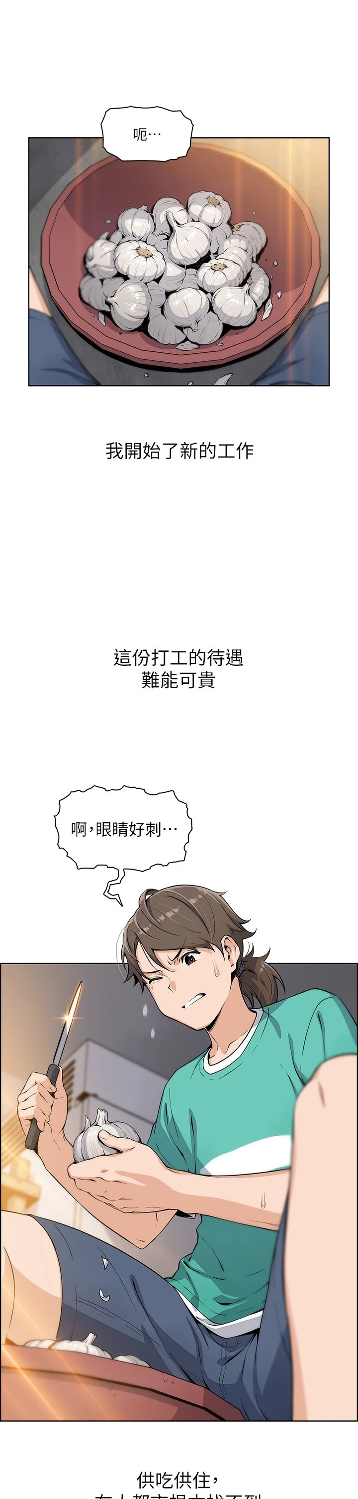 [韩国漫画] 卖豆腐的母女们 剧情,熟女人妻,巨乳大奶,女学生#[91P]-3