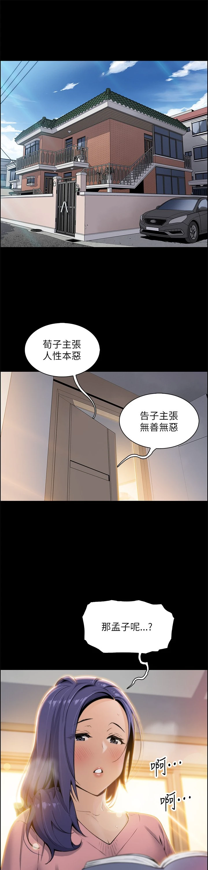 [韩国漫画] 卖豆腐的母女们 剧情,熟女人妻,巨乳大奶,女学生#[91P]-30