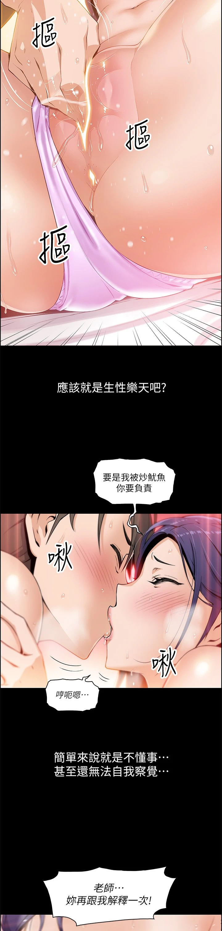 [韩国漫画] 卖豆腐的母女们 剧情,熟女人妻,巨乳大奶,女学生#[91P]-35