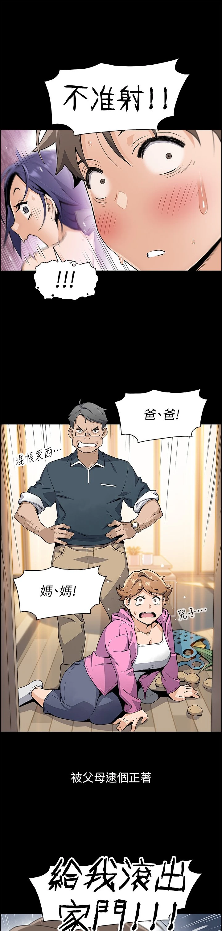 [韩国漫画] 卖豆腐的母女们 剧情,熟女人妻,巨乳大奶,女学生#[91P]-39