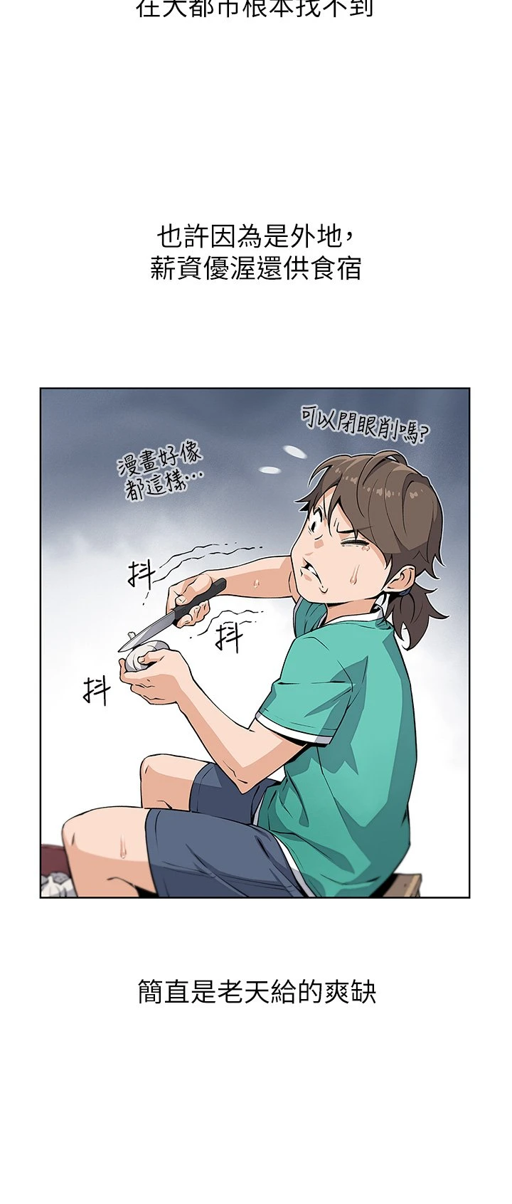 [韩国漫画] 卖豆腐的母女们 剧情,熟女人妻,巨乳大奶,女学生#[91P]-4