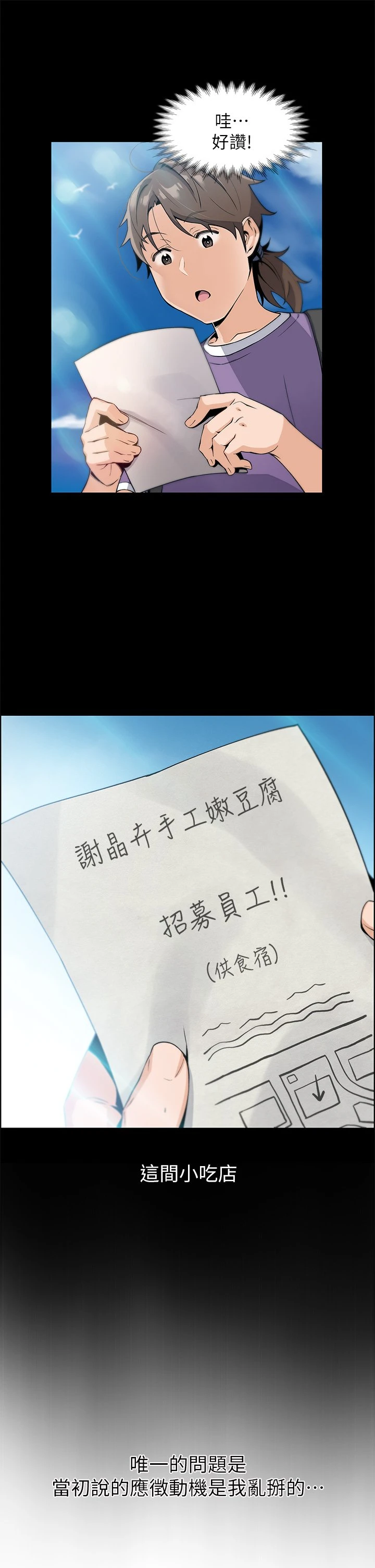 [韩国漫画] 卖豆腐的母女们 剧情,熟女人妻,巨乳大奶,女学生#[91P]-45