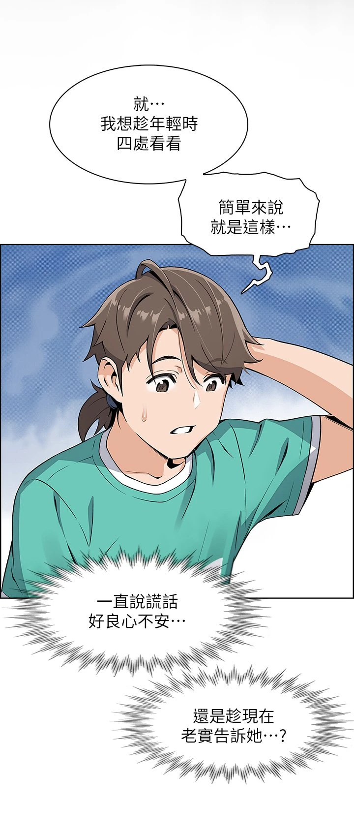 [韩国漫画] 卖豆腐的母女们 剧情,熟女人妻,巨乳大奶,女学生#[91P]-46