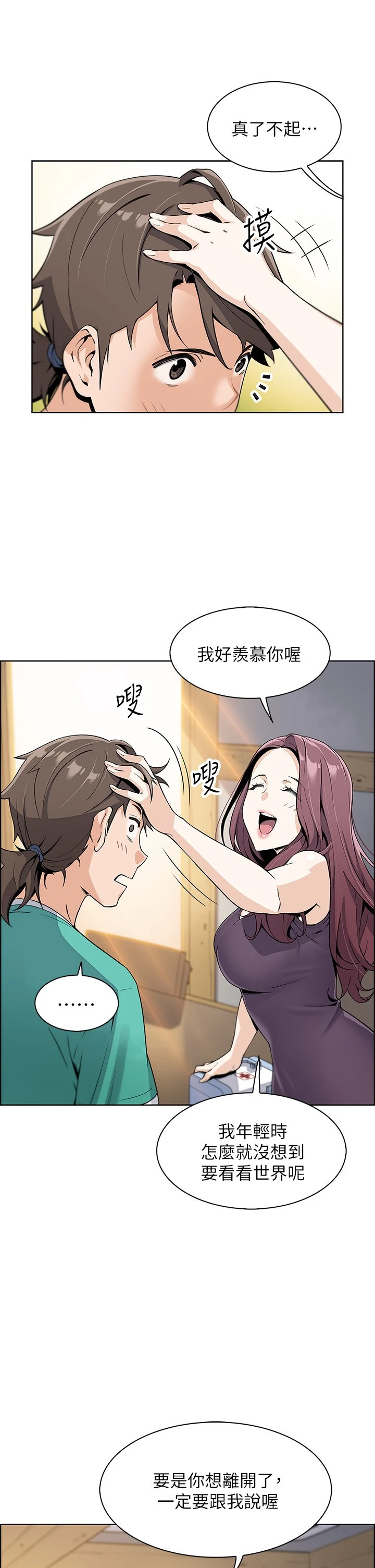 [韩国漫画] 卖豆腐的母女们 剧情,熟女人妻,巨乳大奶,女学生#[91P]-47