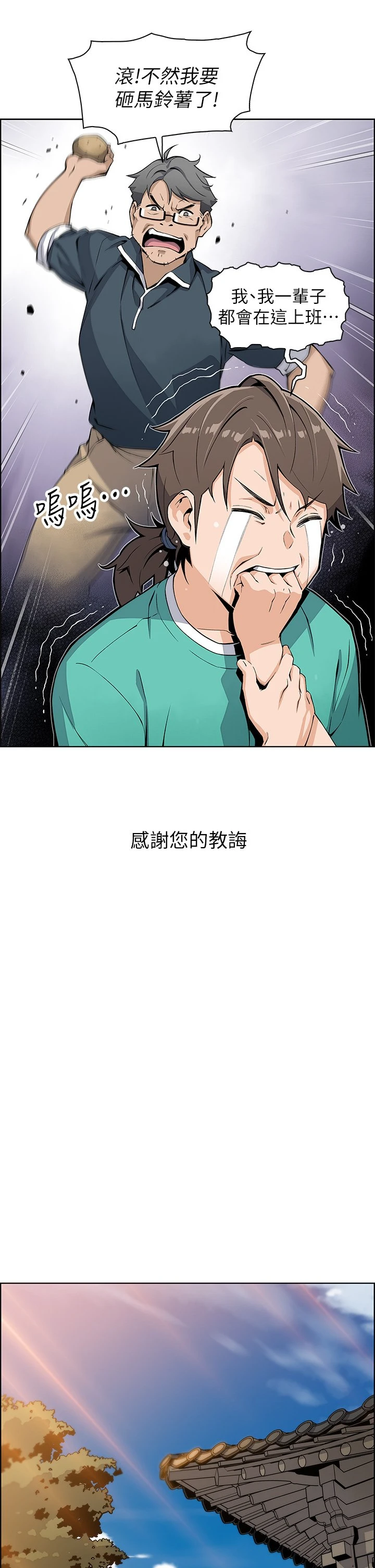 [韩国漫画] 卖豆腐的母女们 剧情,熟女人妻,巨乳大奶,女学生#[91P]-49