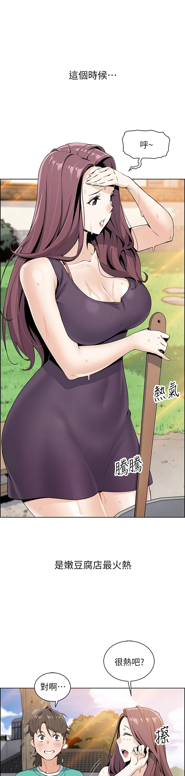 [韩国漫画] 卖豆腐的母女们 剧情,熟女人妻,巨乳大奶,女学生#[91P]-53