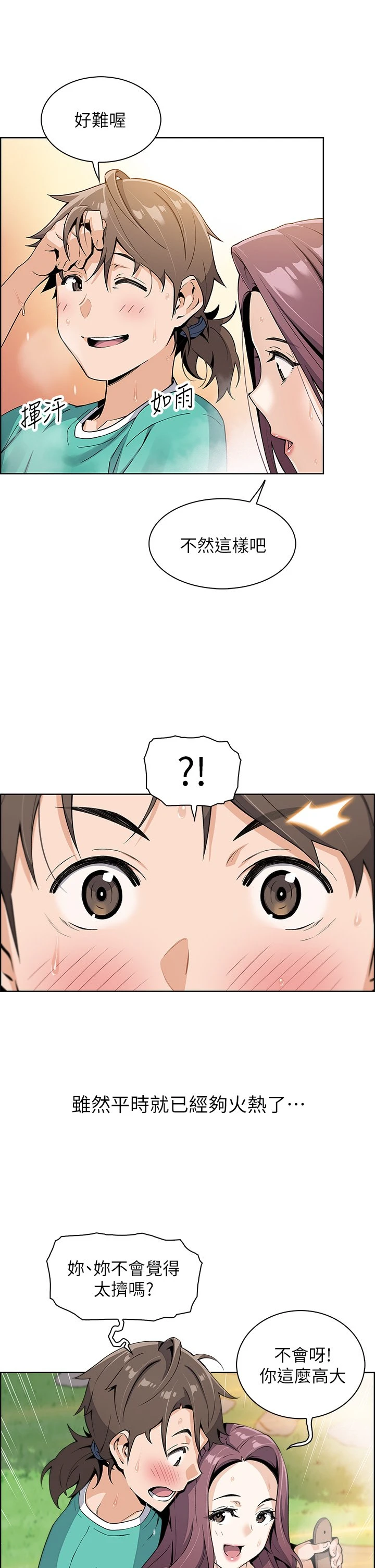 [韩国漫画] 卖豆腐的母女们 剧情,熟女人妻,巨乳大奶,女学生#[91P]-57