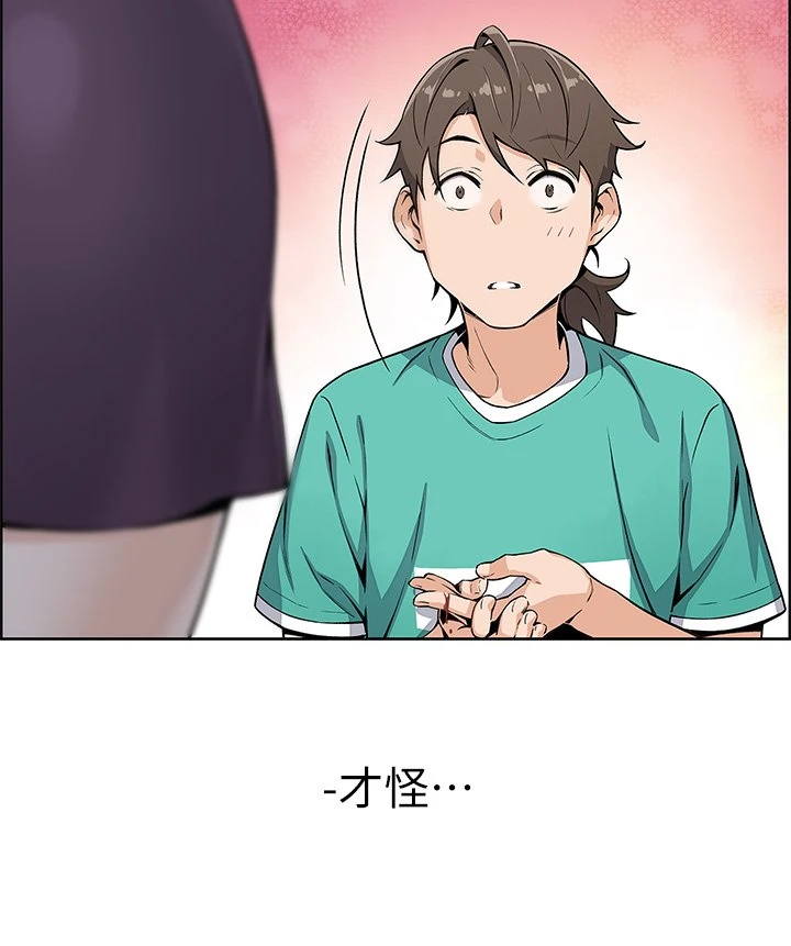 [韩国漫画] 卖豆腐的母女们 剧情,熟女人妻,巨乳大奶,女学生#[91P]-6