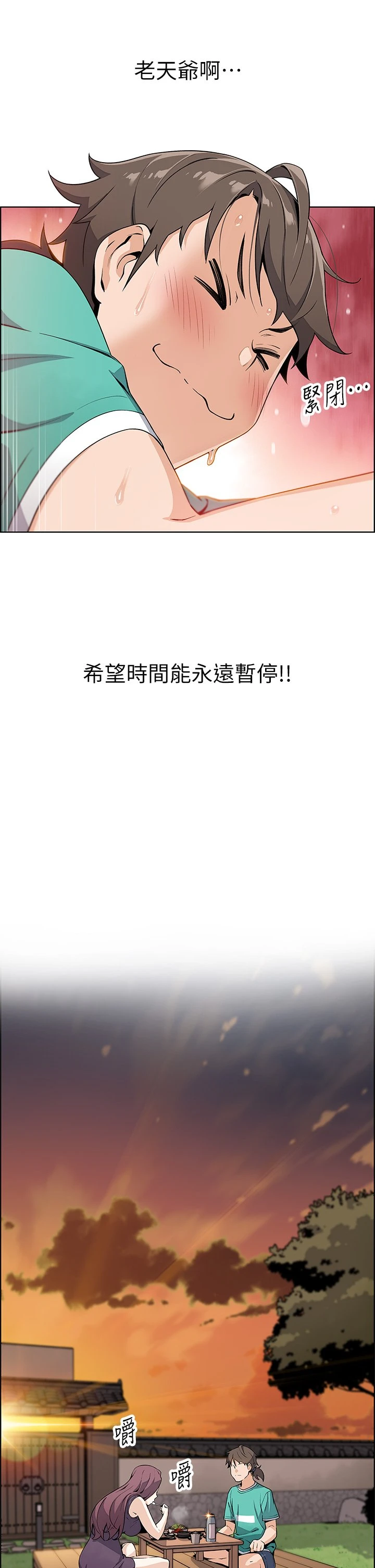 [韩国漫画] 卖豆腐的母女们 剧情,熟女人妻,巨乳大奶,女学生#[91P]-63