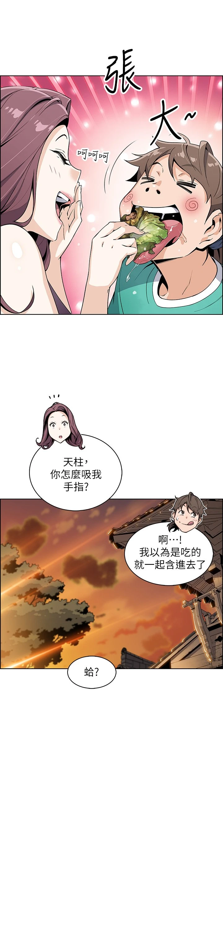 [韩国漫画] 卖豆腐的母女们 剧情,熟女人妻,巨乳大奶,女学生#[91P]-69