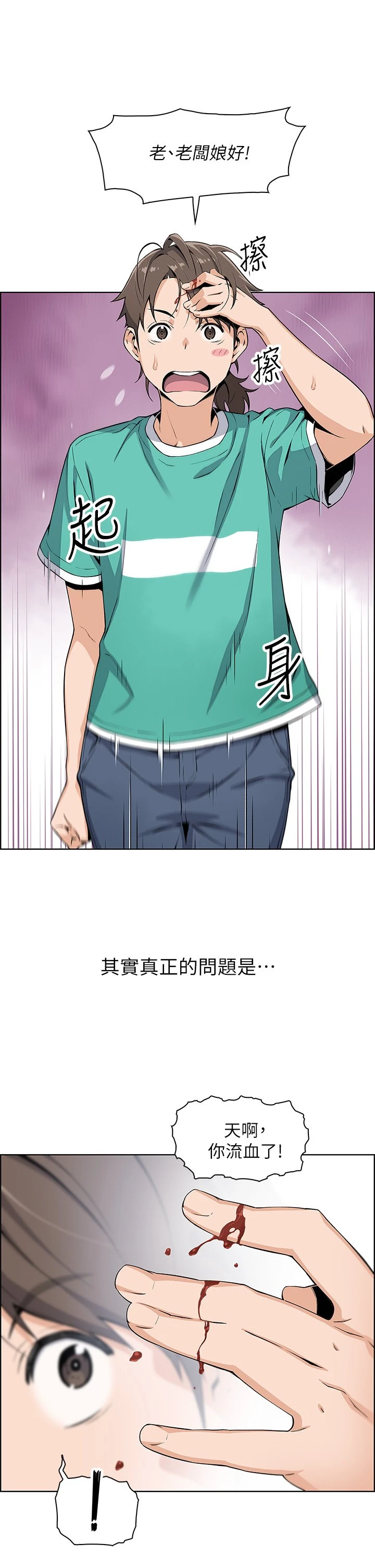 [韩国漫画] 卖豆腐的母女们 剧情,熟女人妻,巨乳大奶,女学生#[91P]-7