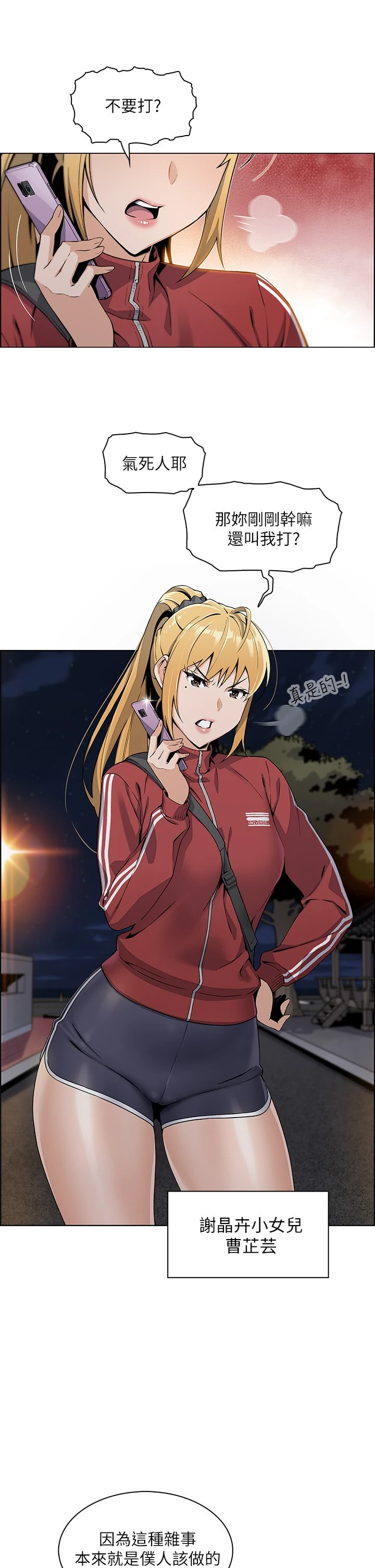 [韩国漫画] 卖豆腐的母女们 剧情,熟女人妻,巨乳大奶,女学生#[91P]-75