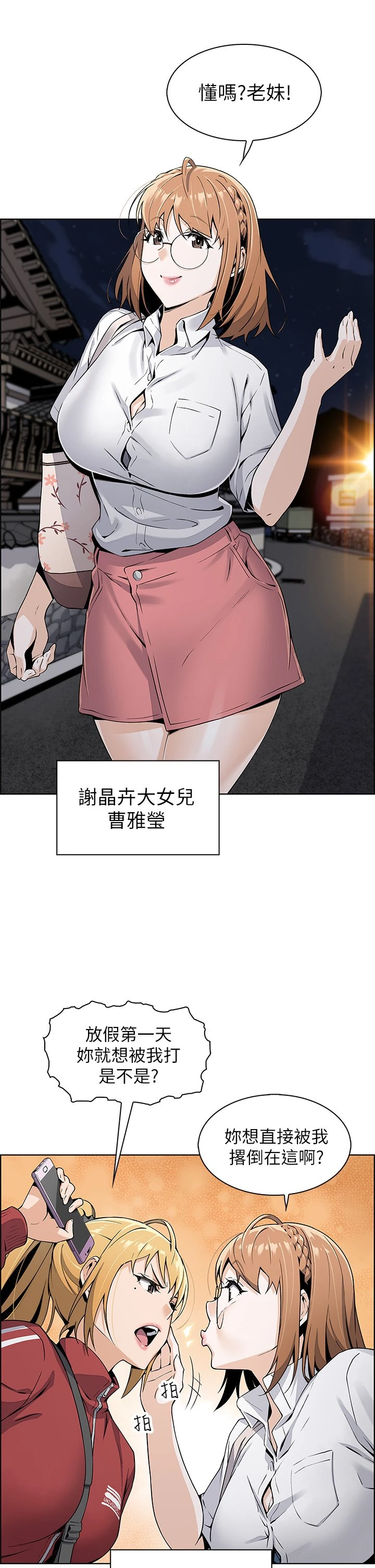 [韩国漫画] 卖豆腐的母女们 剧情,熟女人妻,巨乳大奶,女学生#[91P]-77
