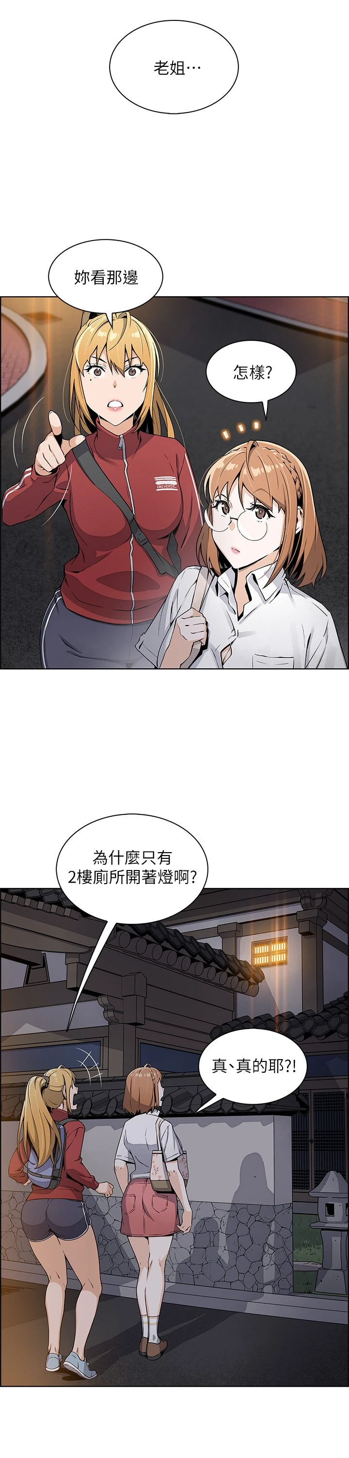 [韩国漫画] 卖豆腐的母女们 剧情,熟女人妻,巨乳大奶,女学生#[91P]-79