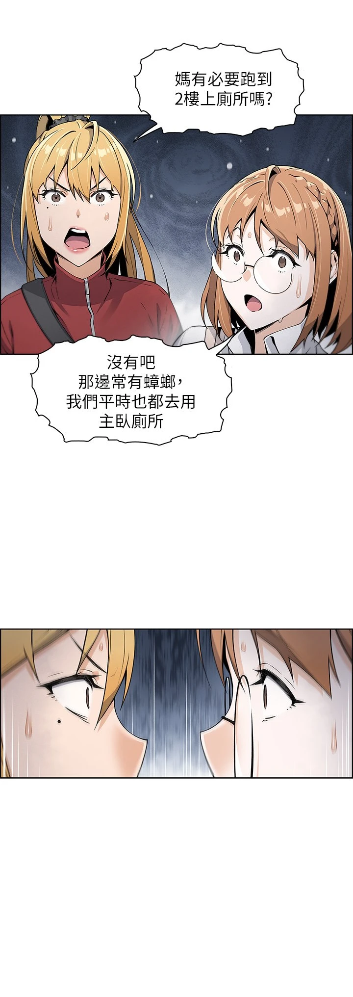 [韩国漫画] 卖豆腐的母女们 剧情,熟女人妻,巨乳大奶,女学生#[91P]-80
