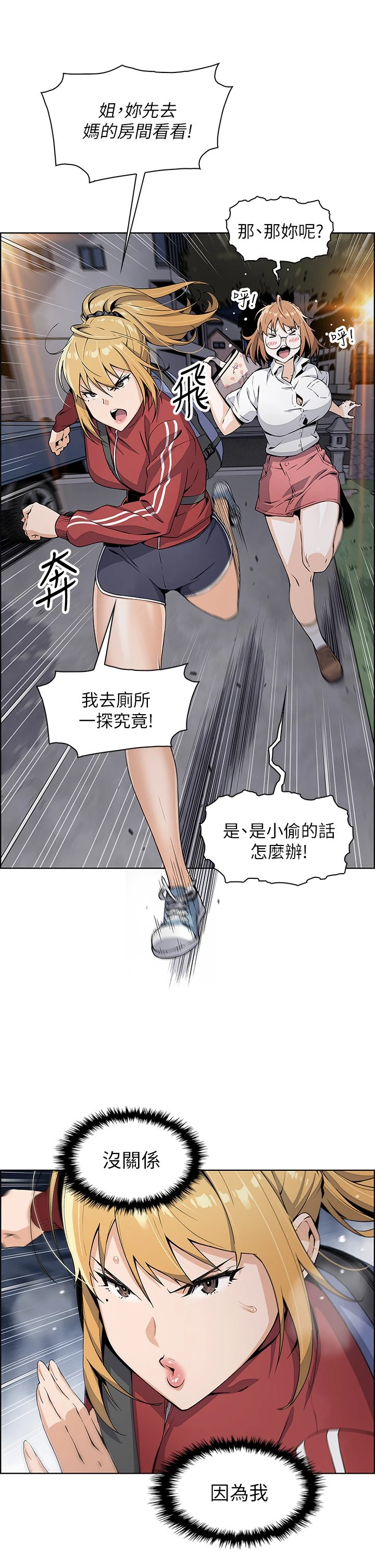 [韩国漫画] 卖豆腐的母女们 剧情,熟女人妻,巨乳大奶,女学生#[91P]-81