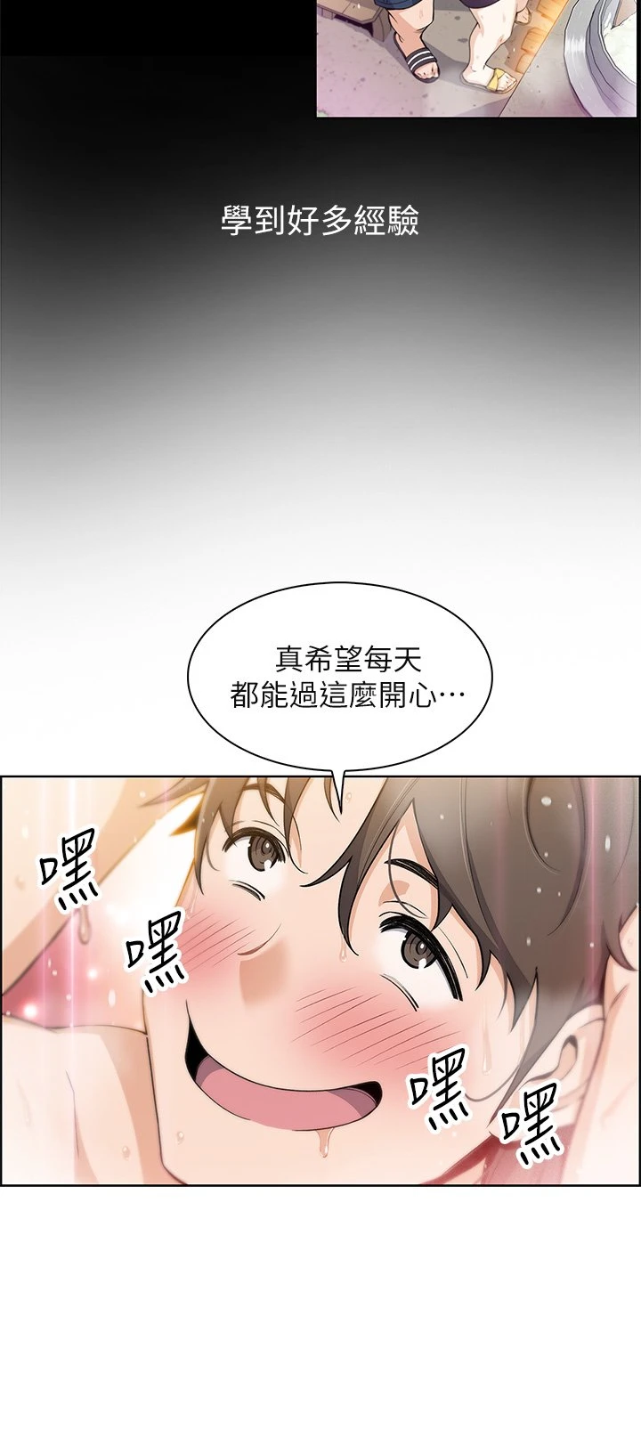 [韩国漫画] 卖豆腐的母女们 剧情,熟女人妻,巨乳大奶,女学生#[91P]-84